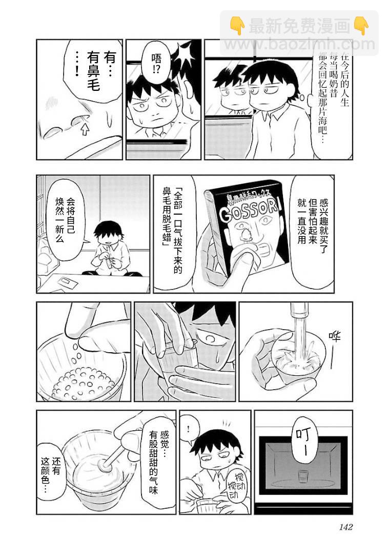 110话1