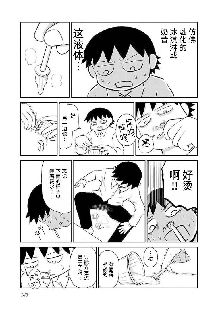 110话2