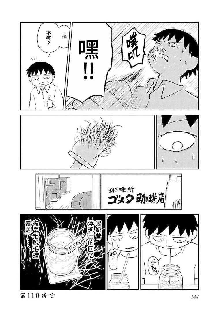 110话3