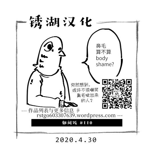 110话4