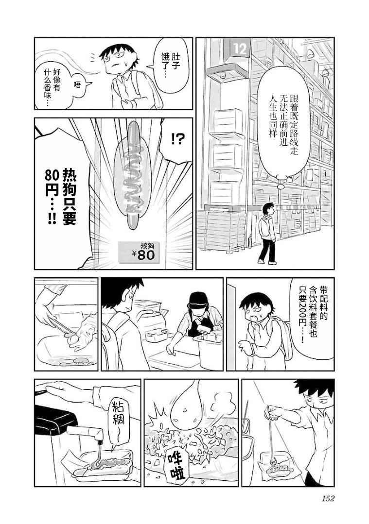 112话3