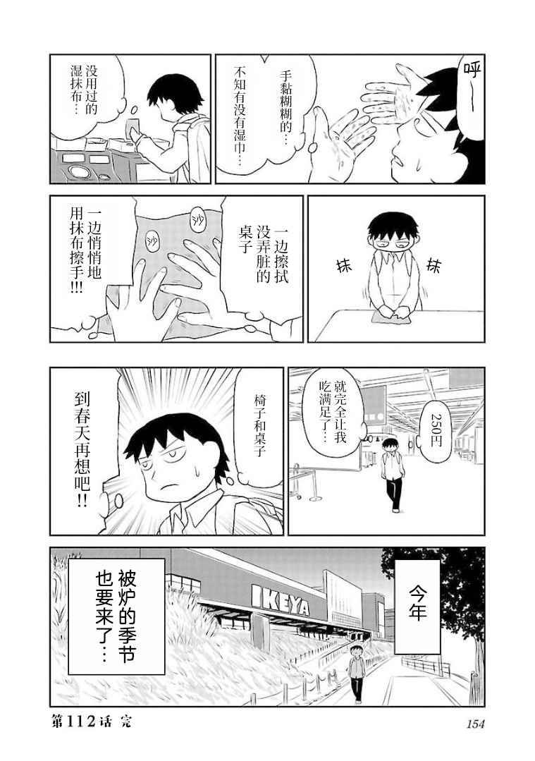 112话5