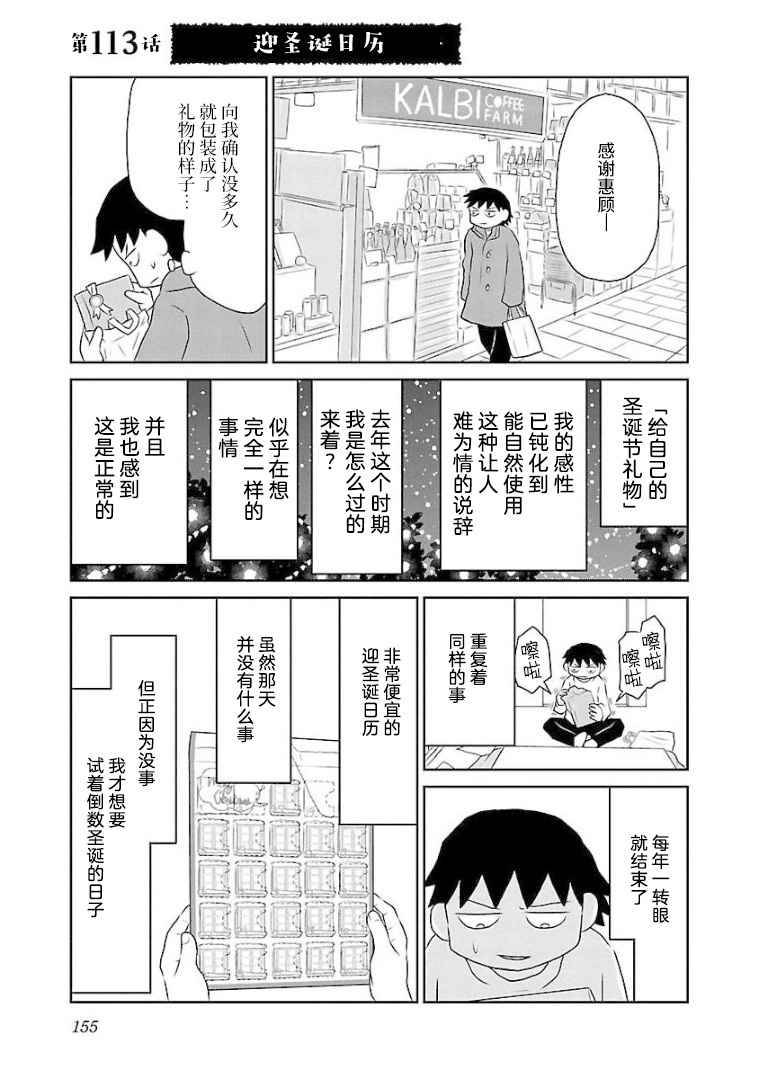 113话0