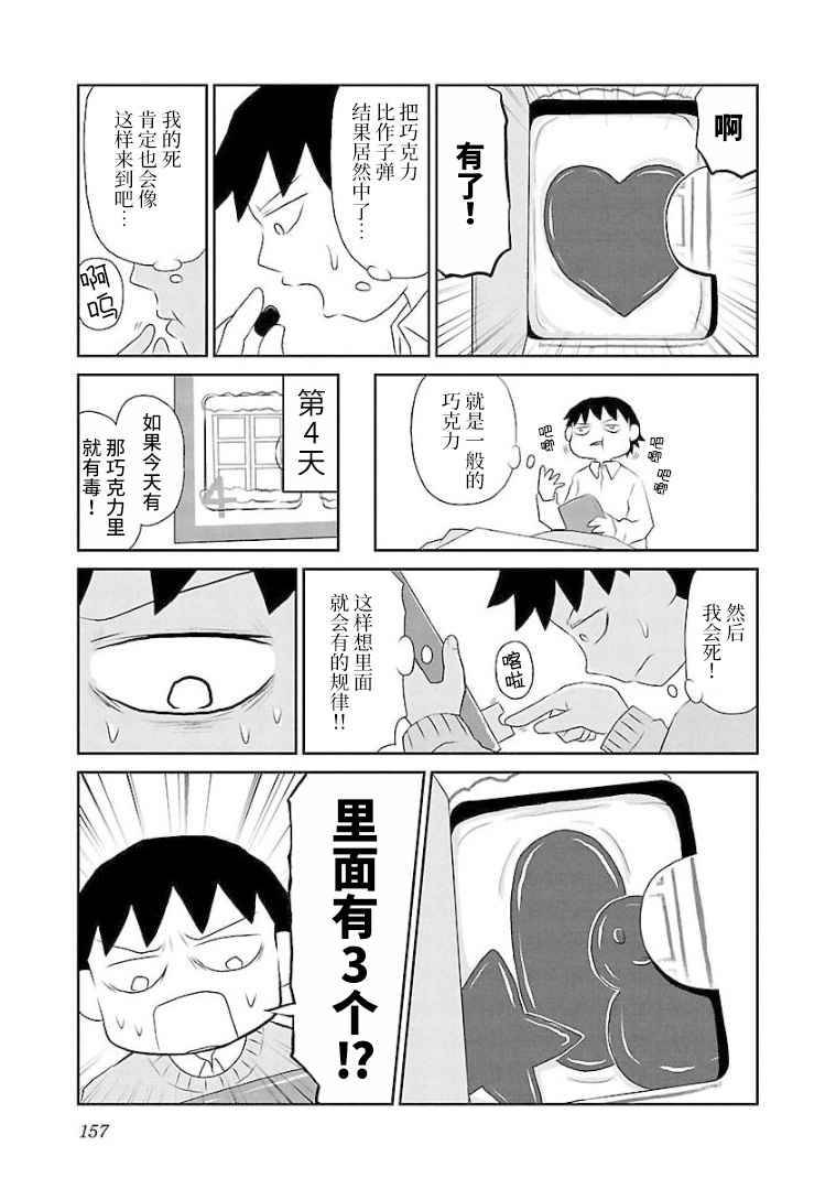 113话2