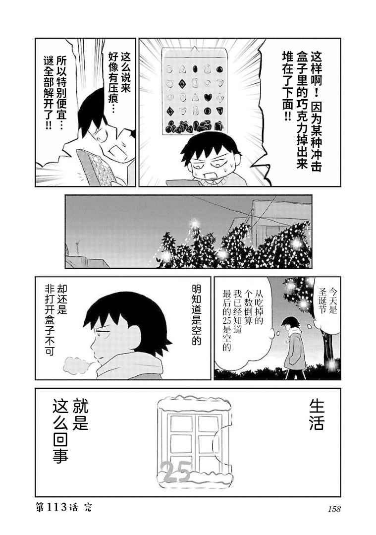 113话3