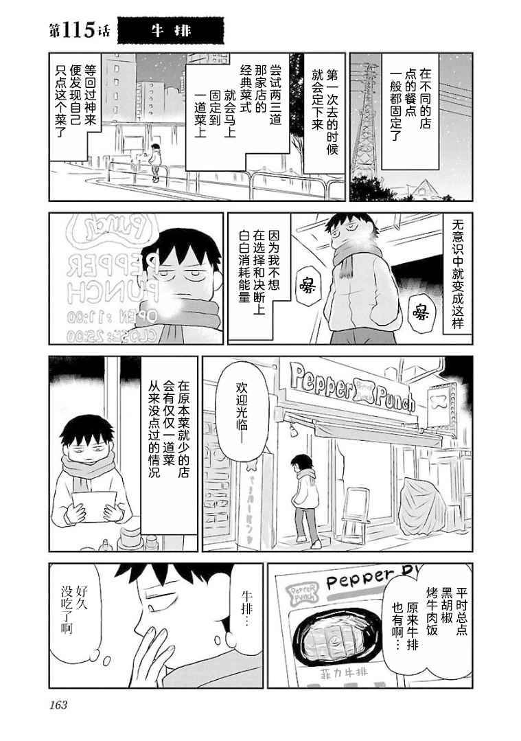 115话0