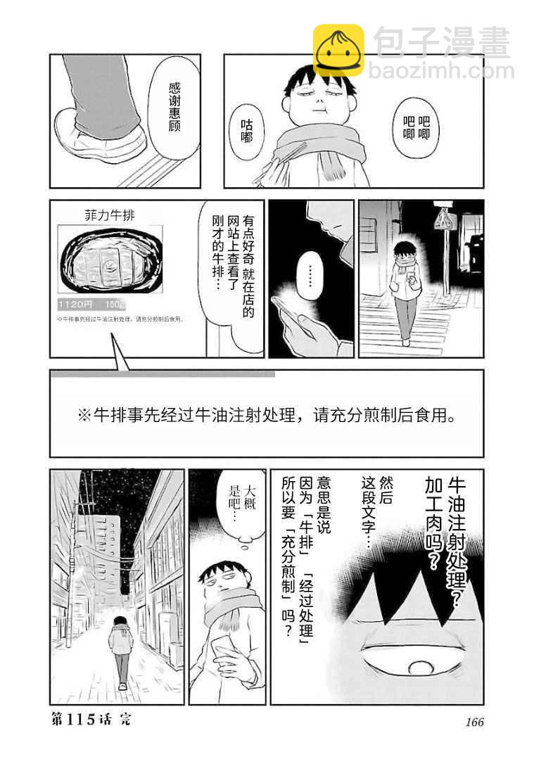 115话3