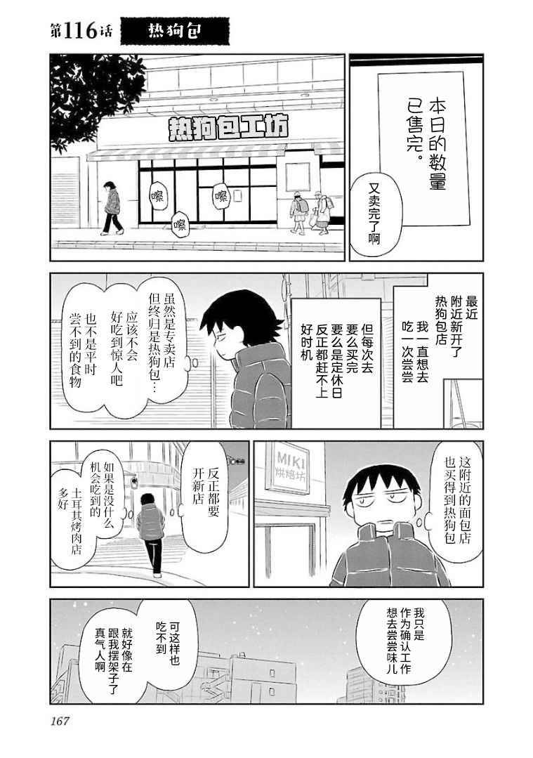 116话0