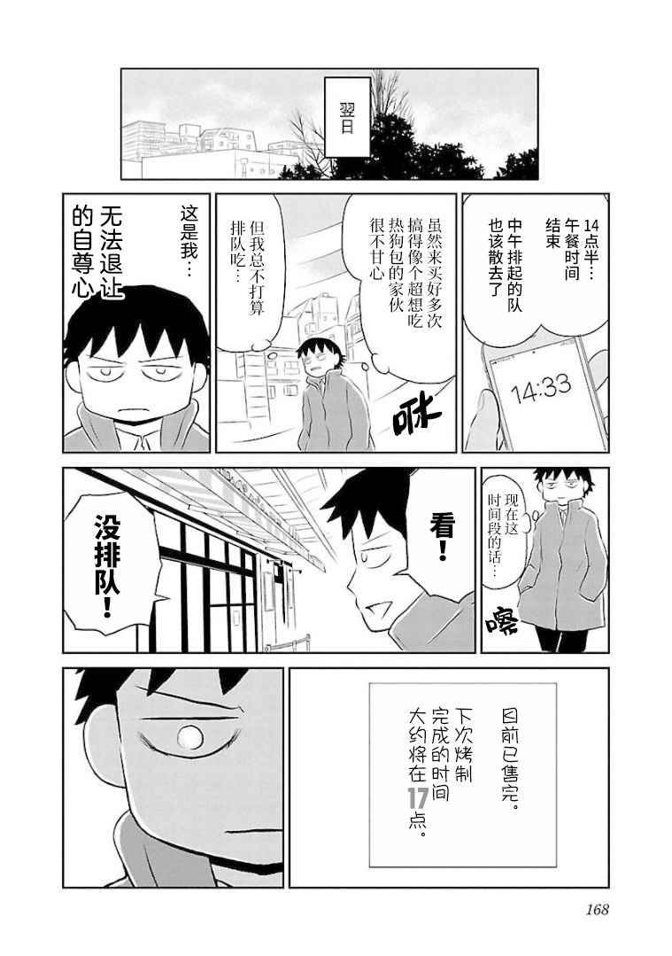 116话1