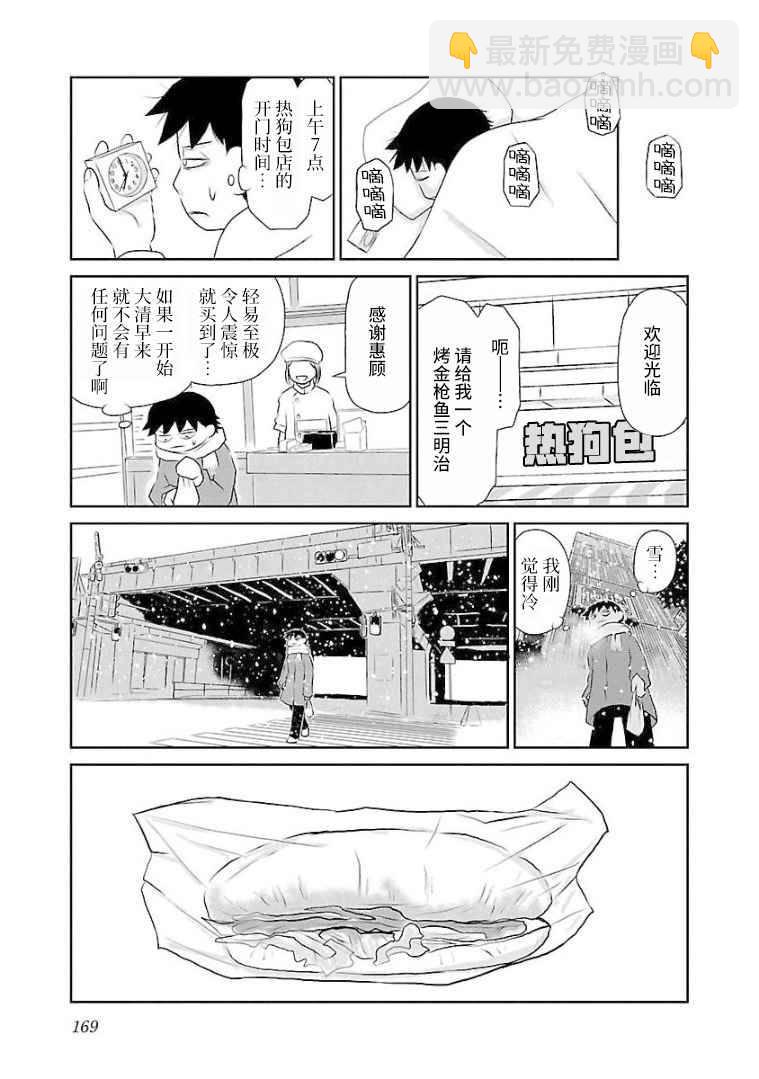 116话2