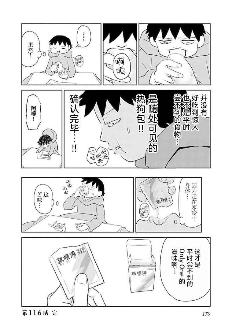 116话3
