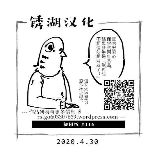 116话4