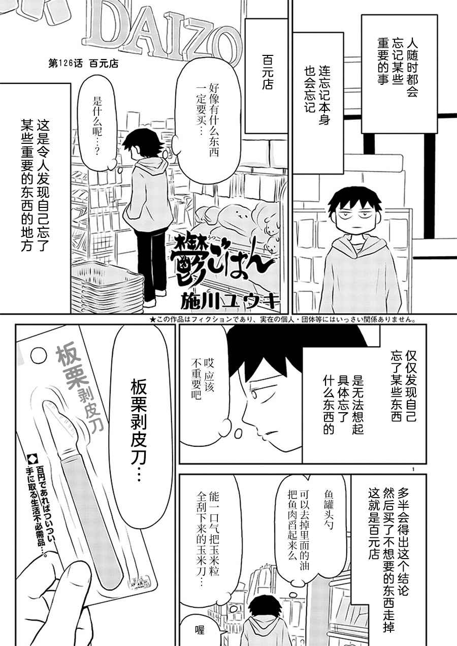 126话0