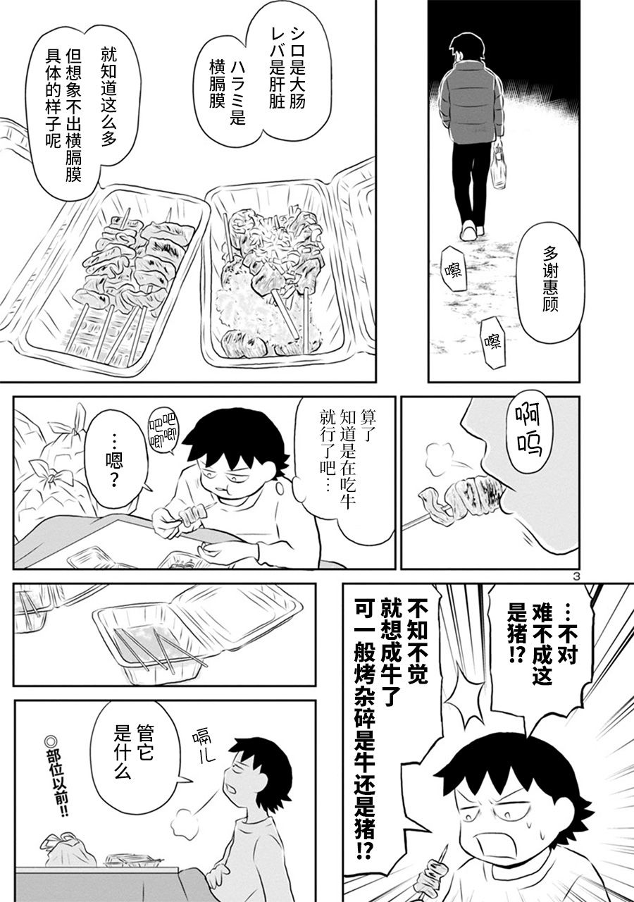 128.5话2