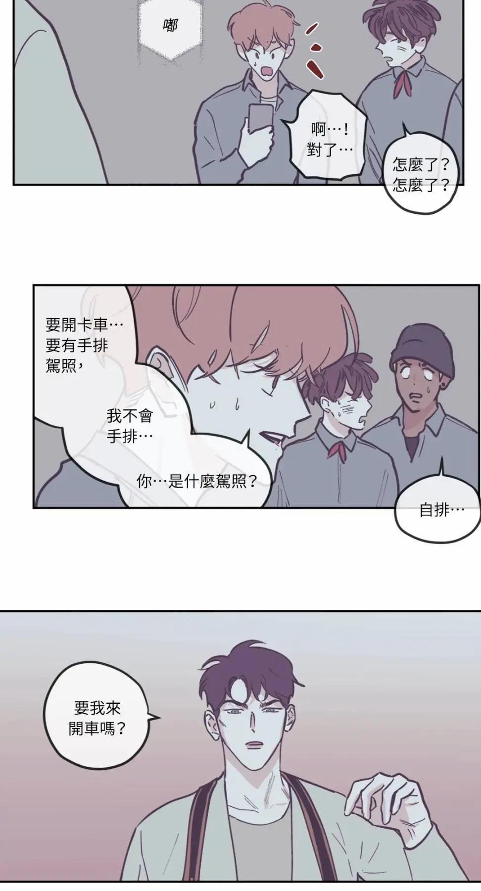 第81话13