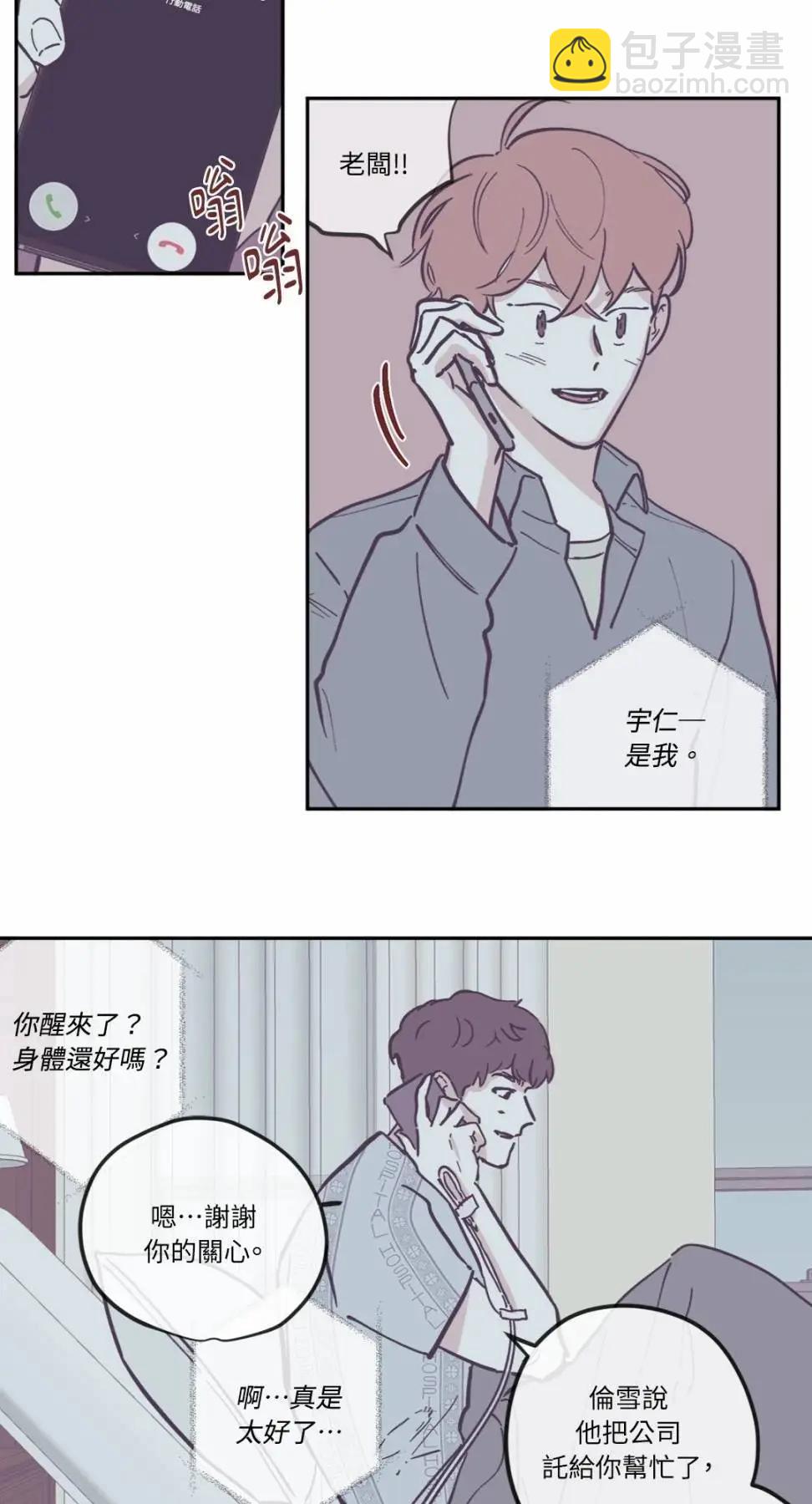 第81话9