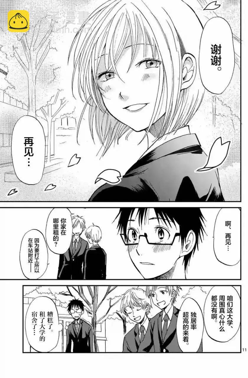 第01回9