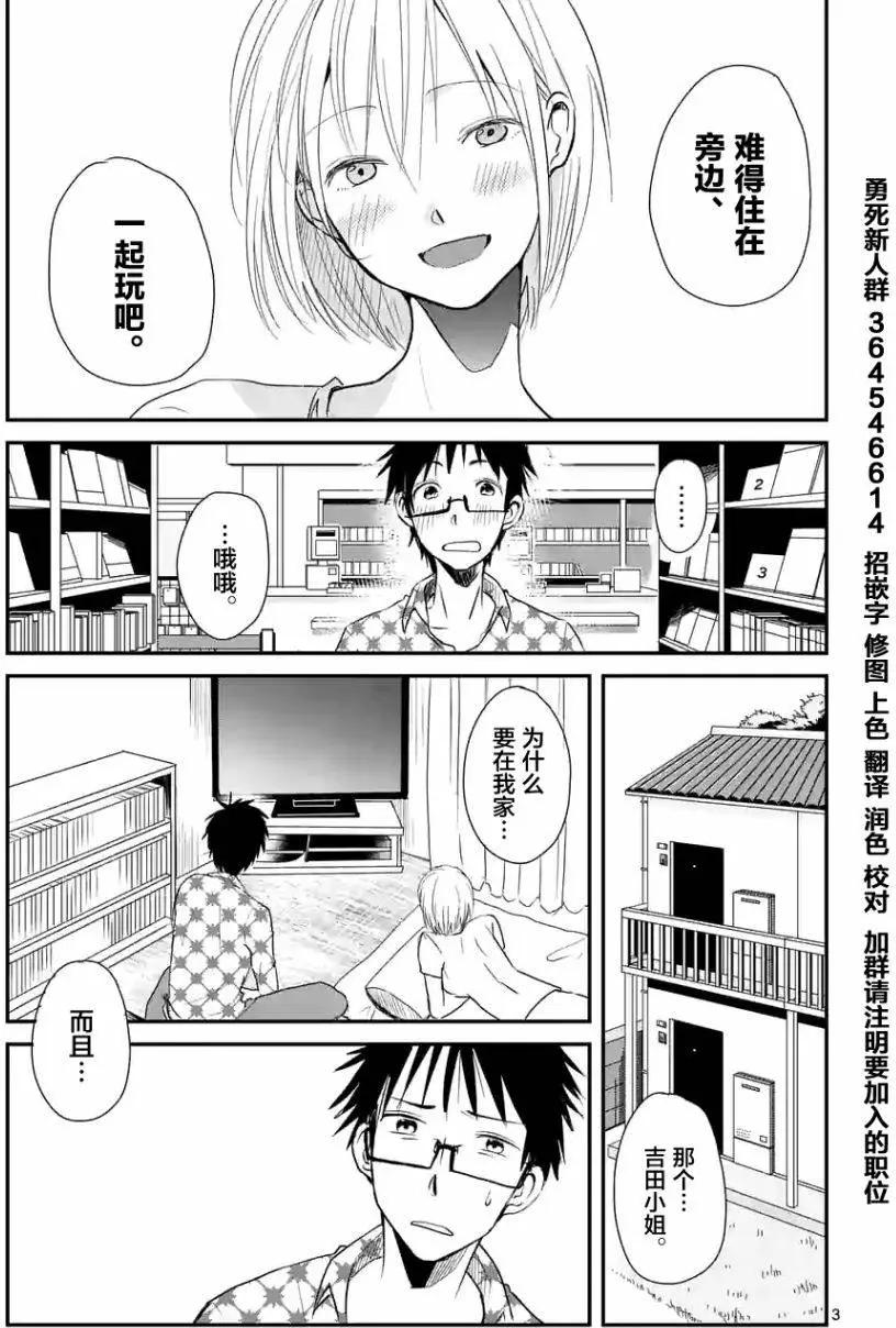第03回2