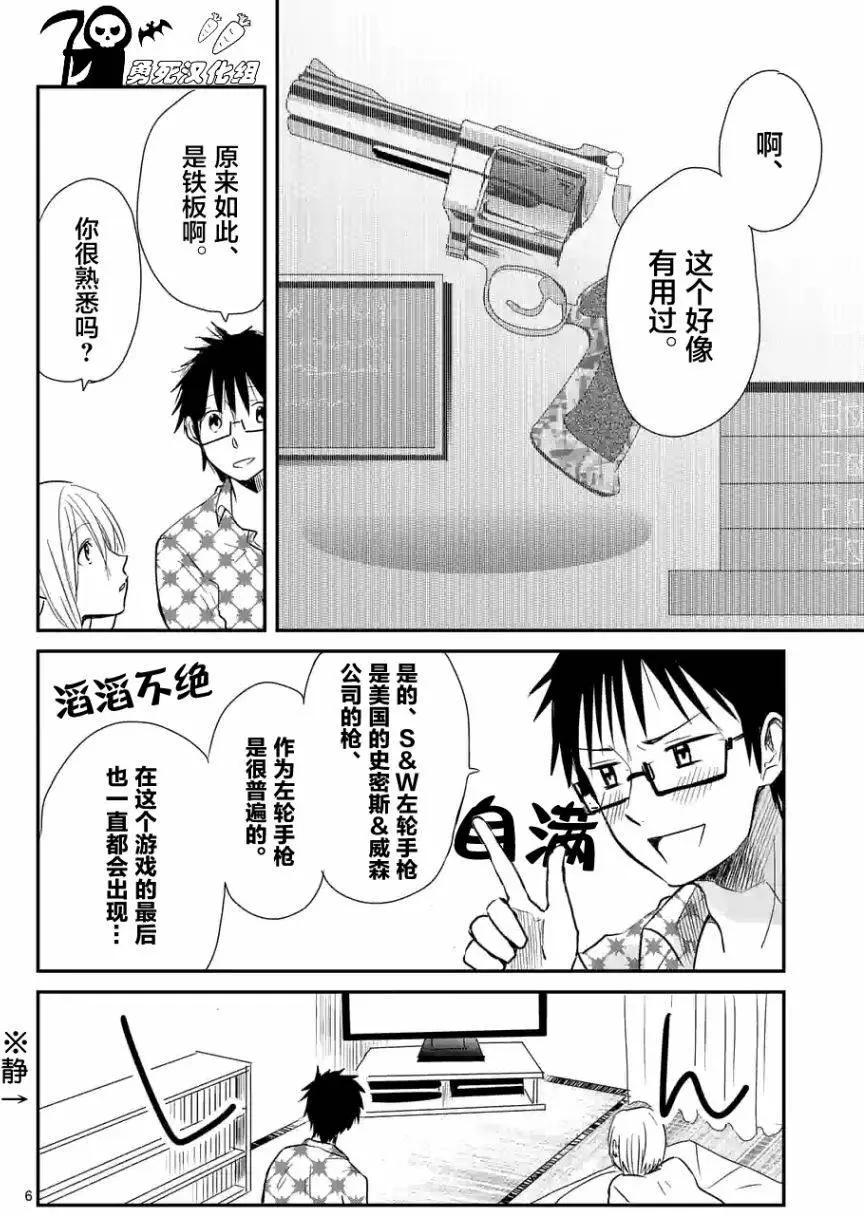 第03回5