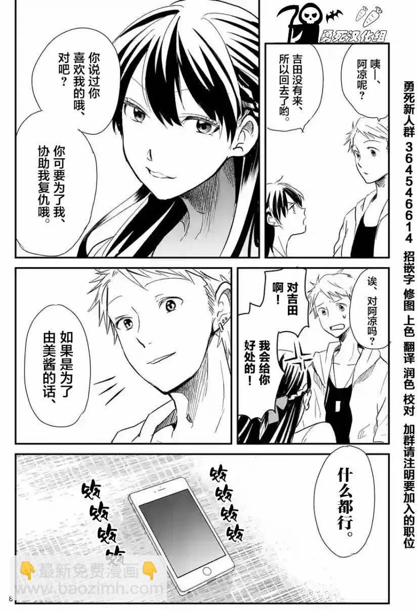 第06回7