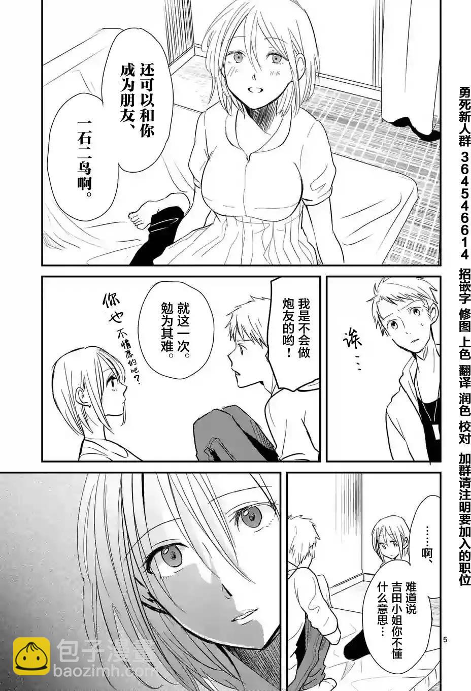 第07回4