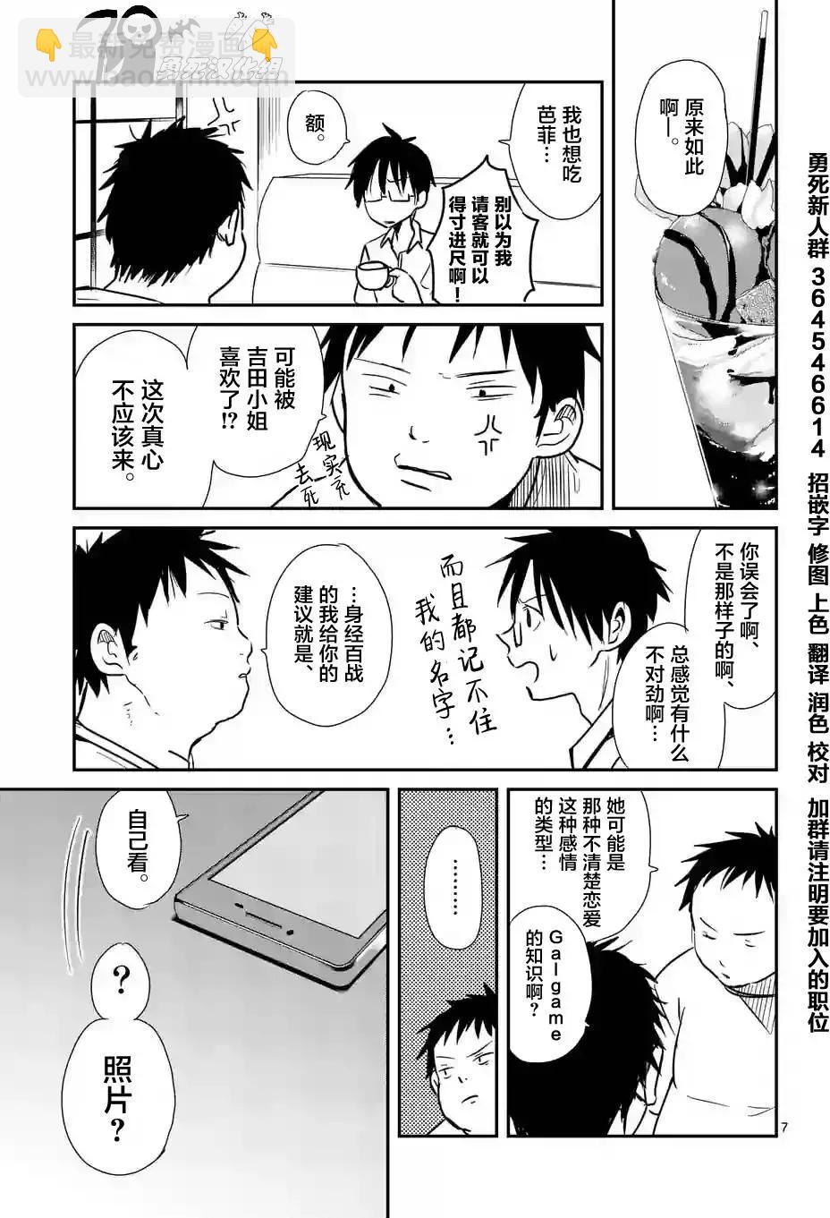 第07回6
