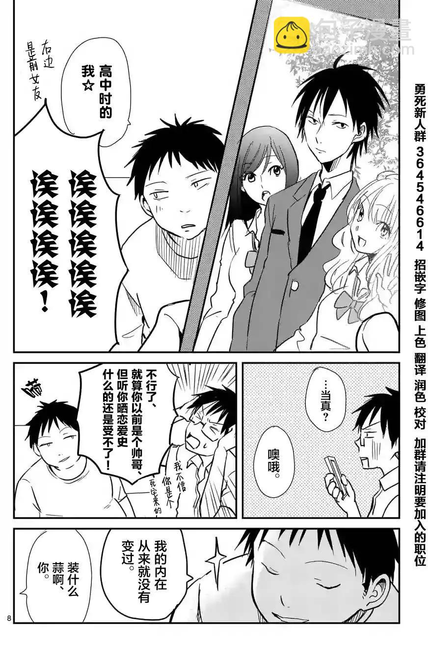 第07回7