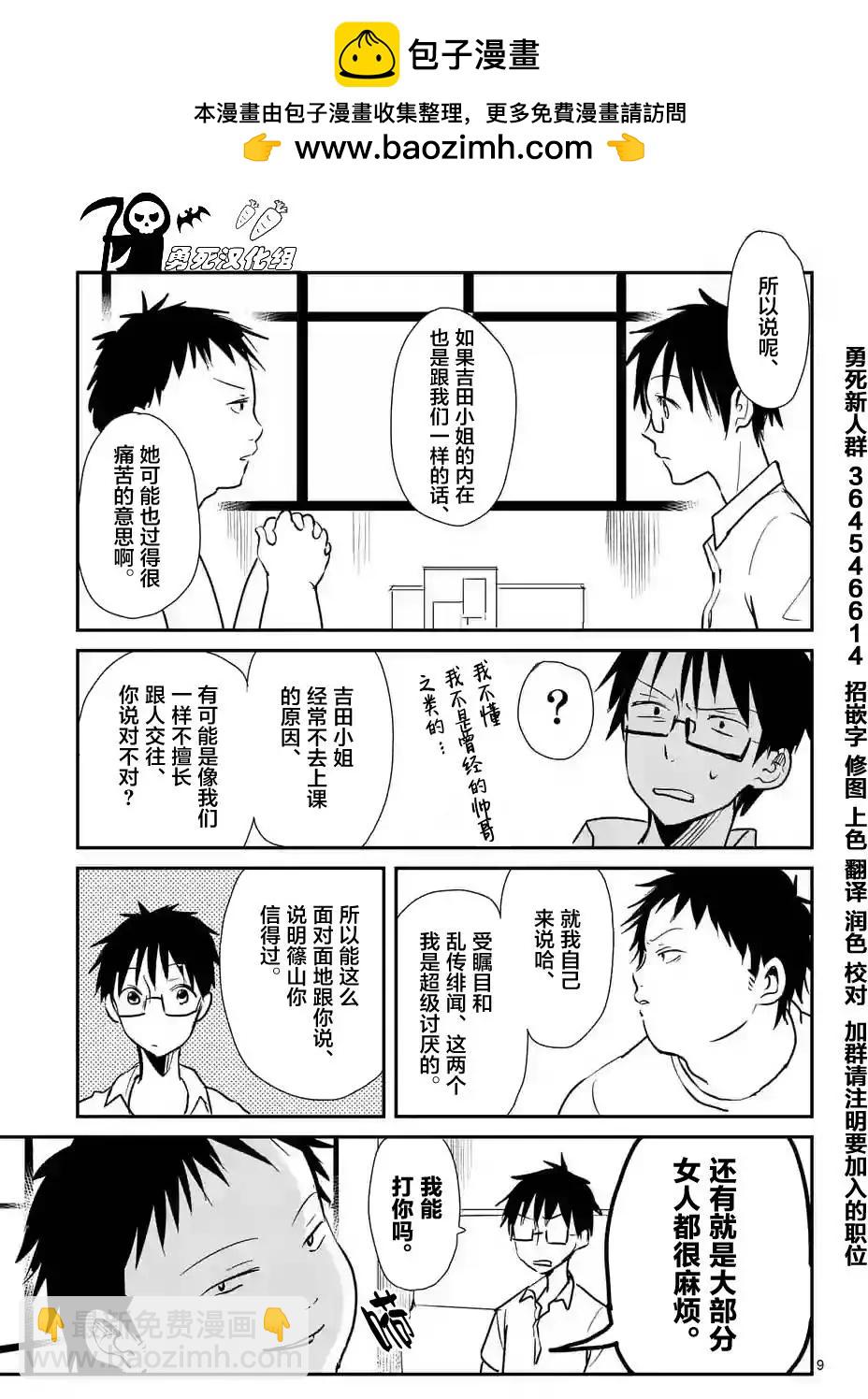第07回8
