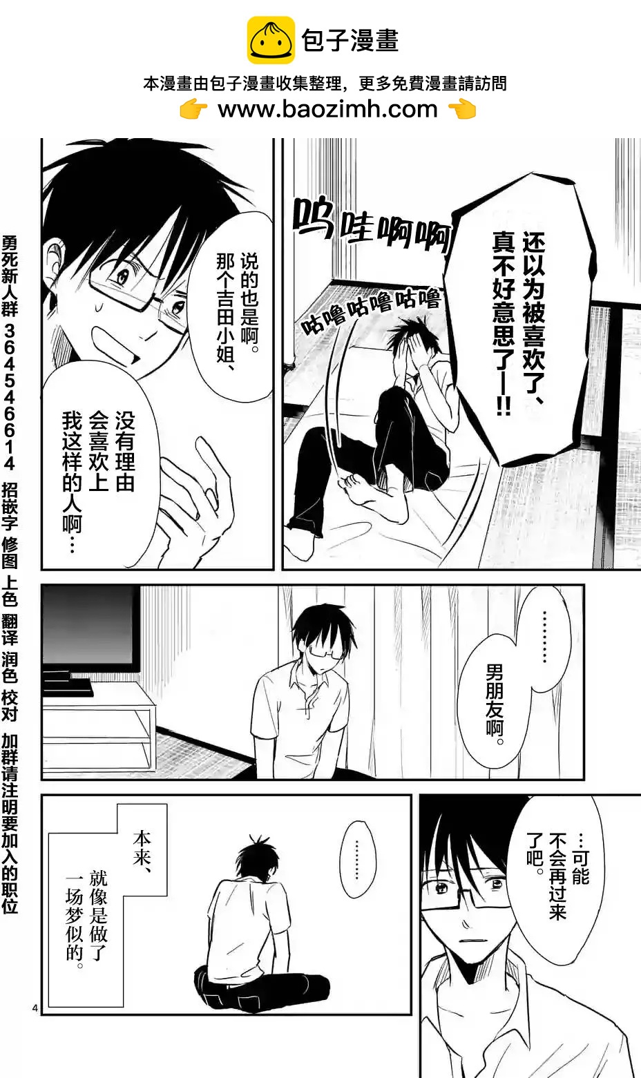 第08回3