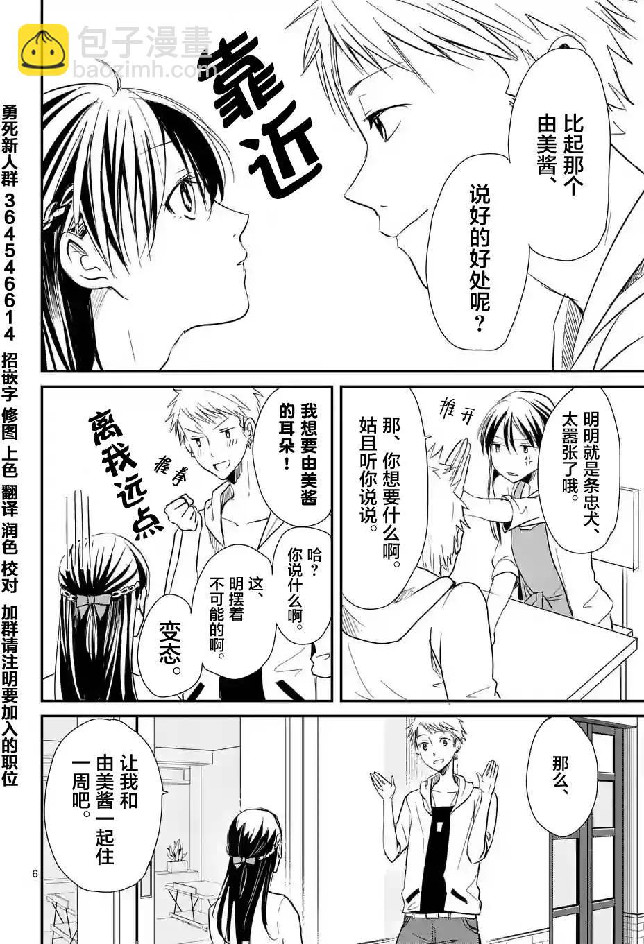 第08回5