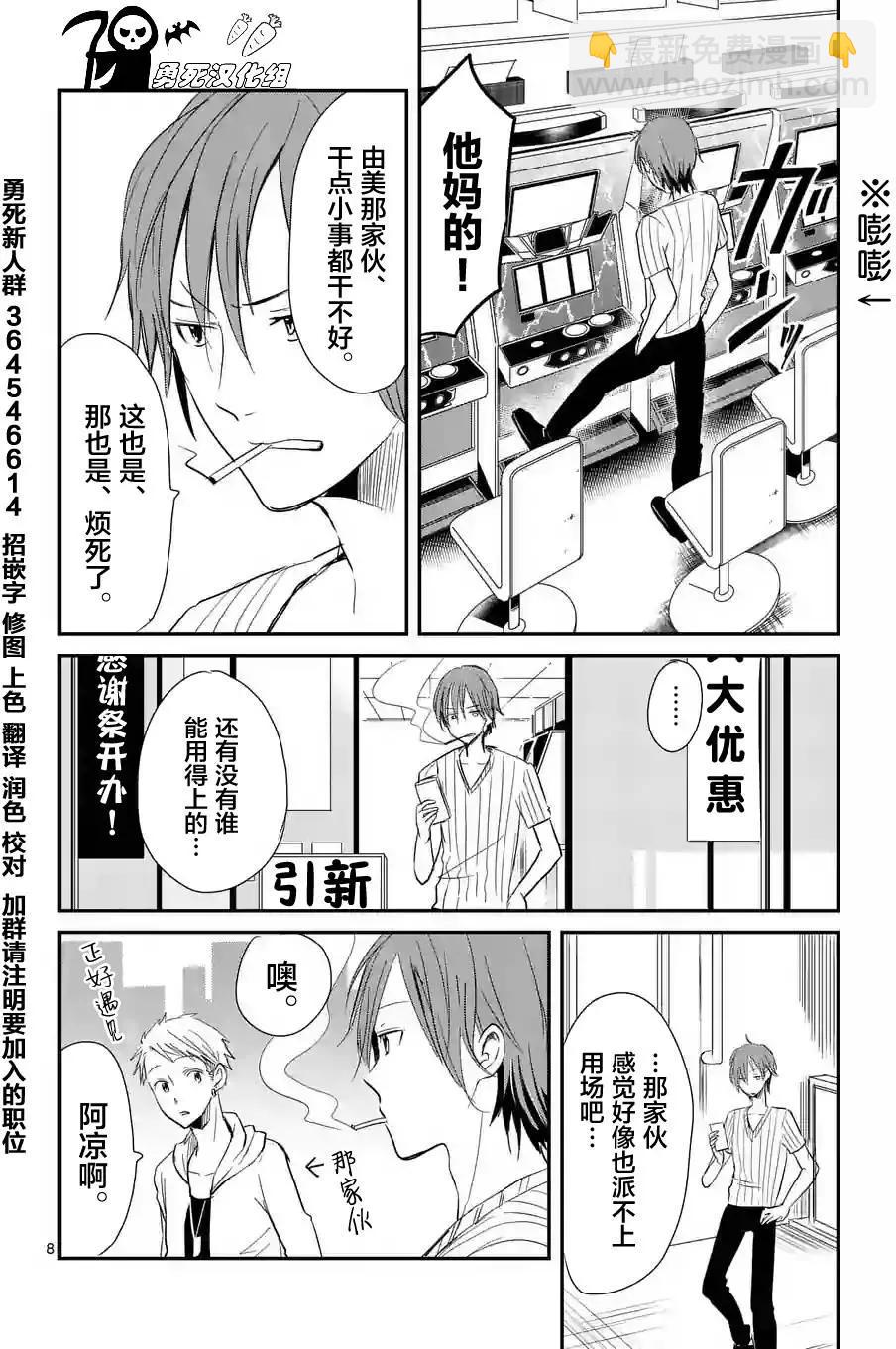 第08回7
