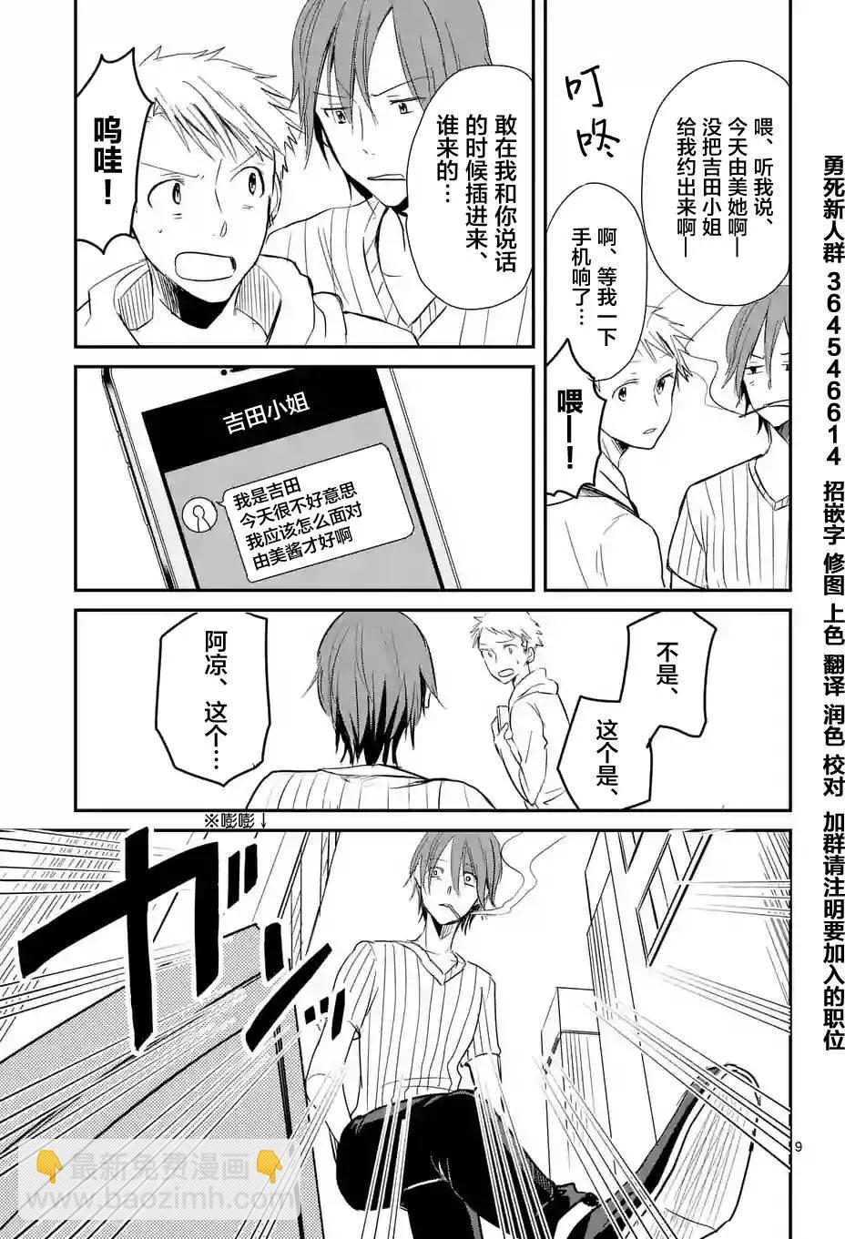 第08回8
