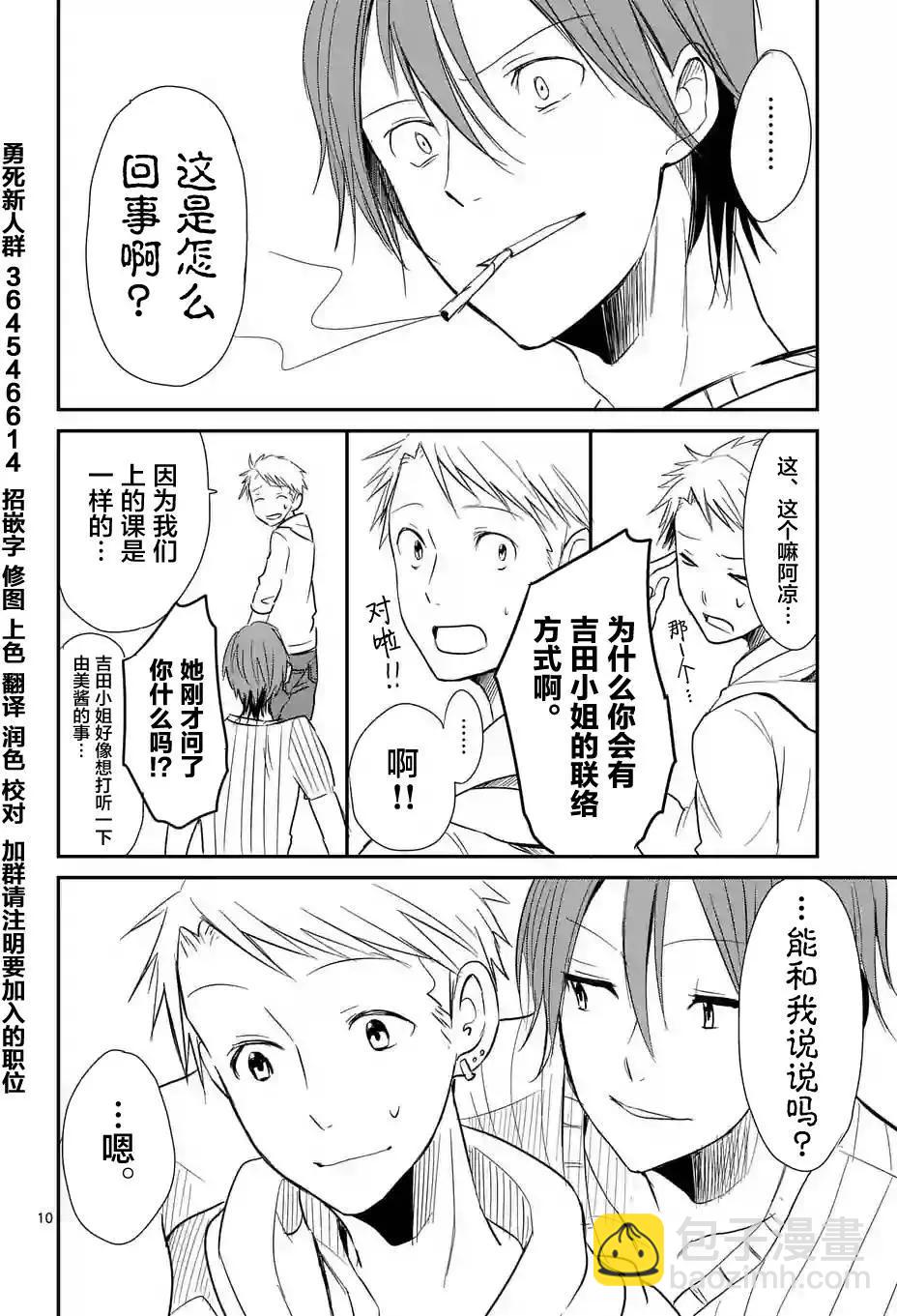 第08回9