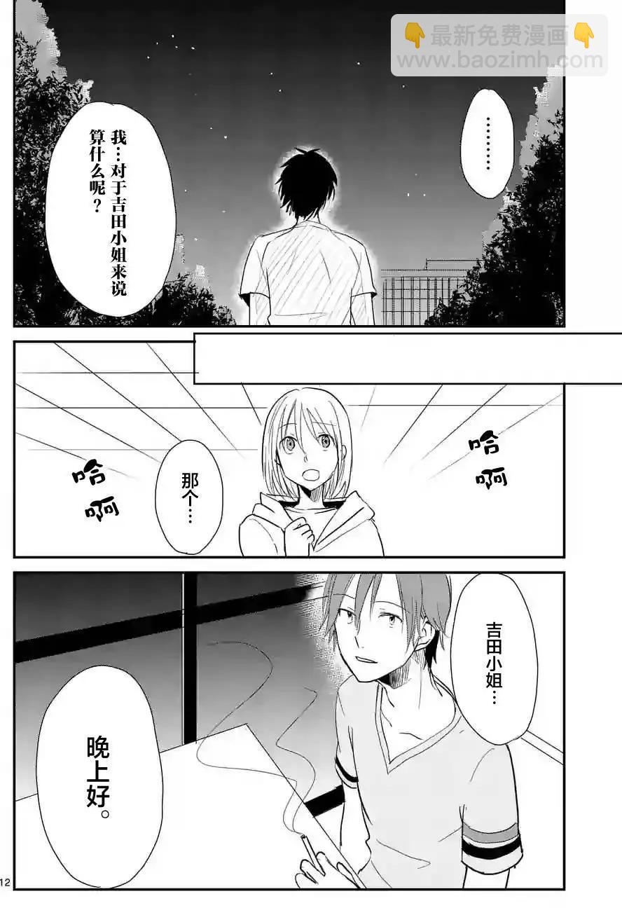 第09回11