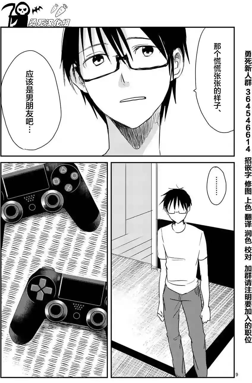 第09回8