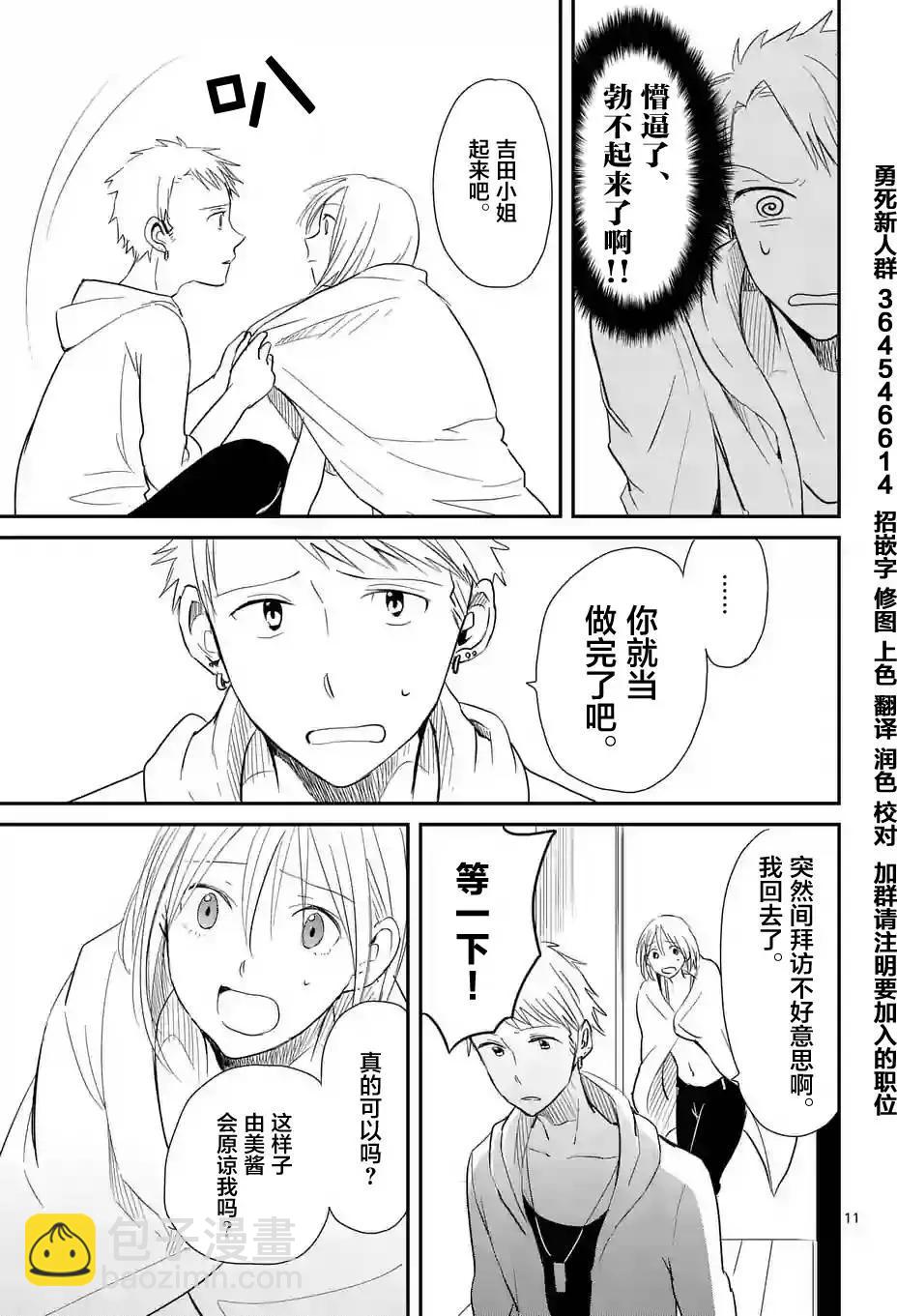 第10回10