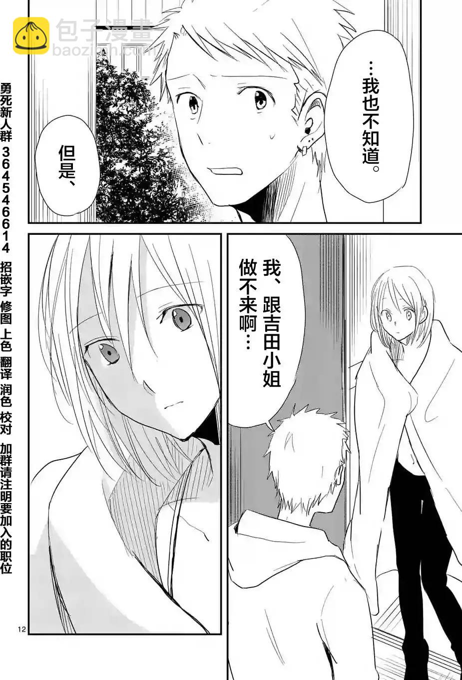 第10回11