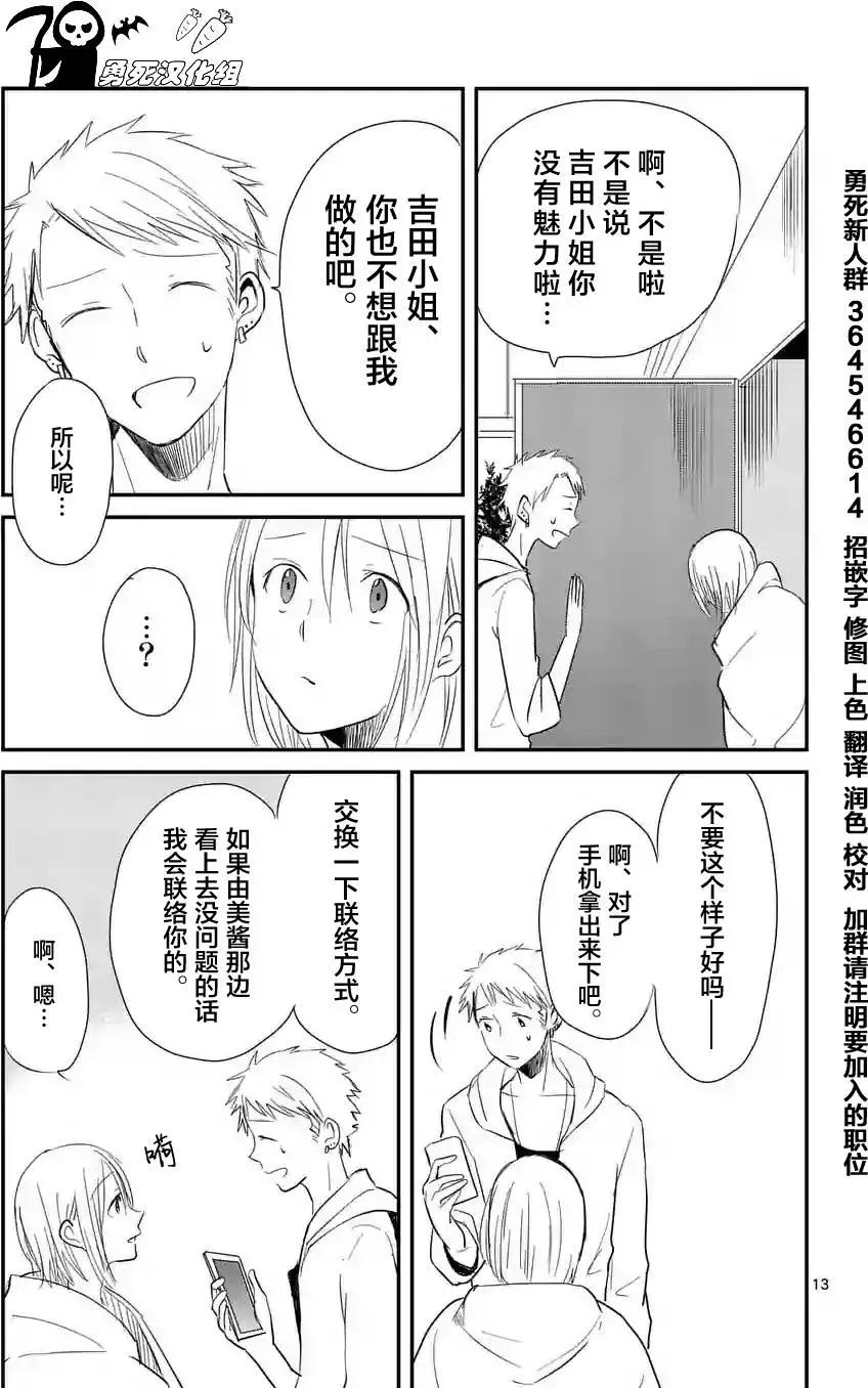第10回12
