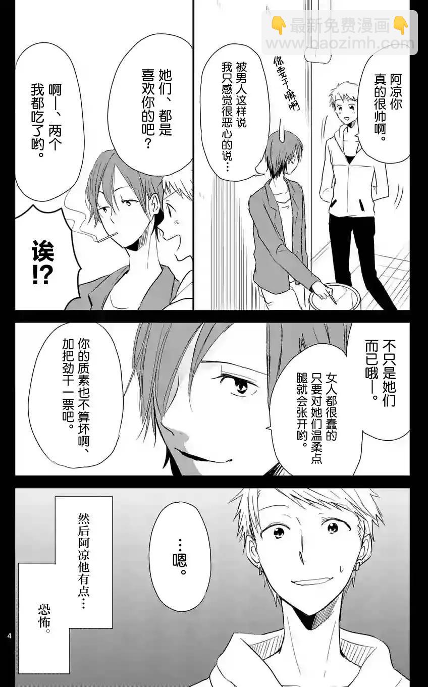 第10回3