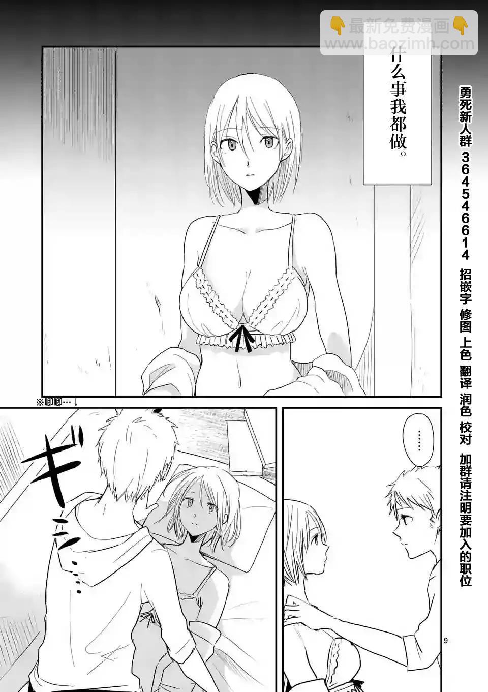 第10回8