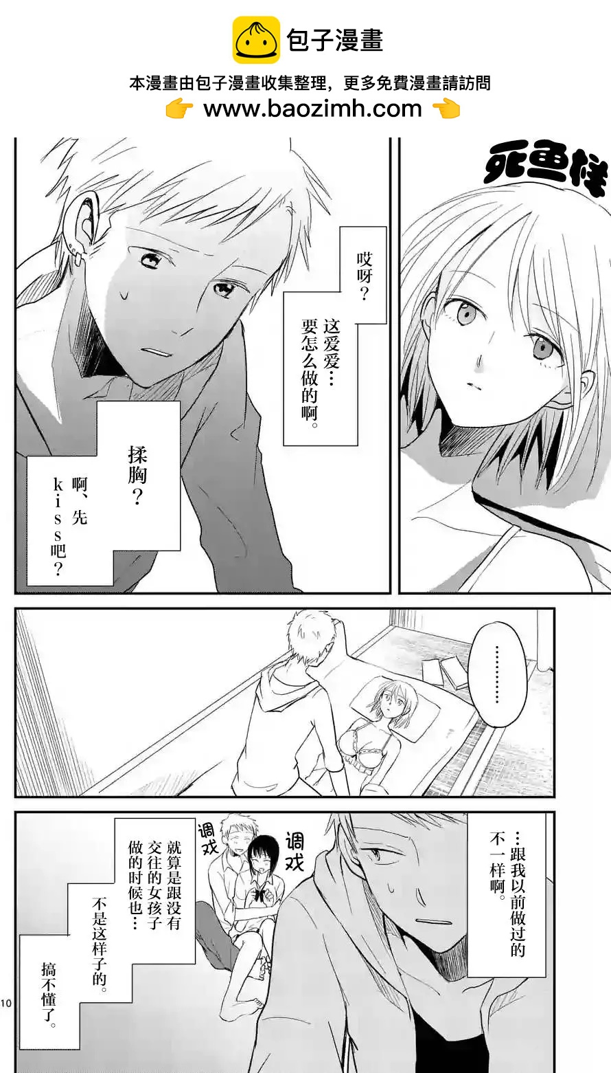 第10回9