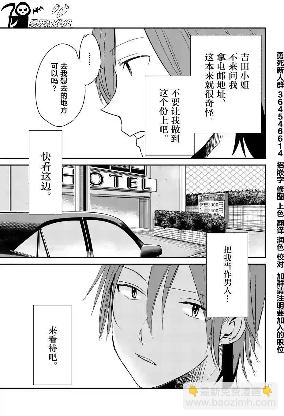 第11回10