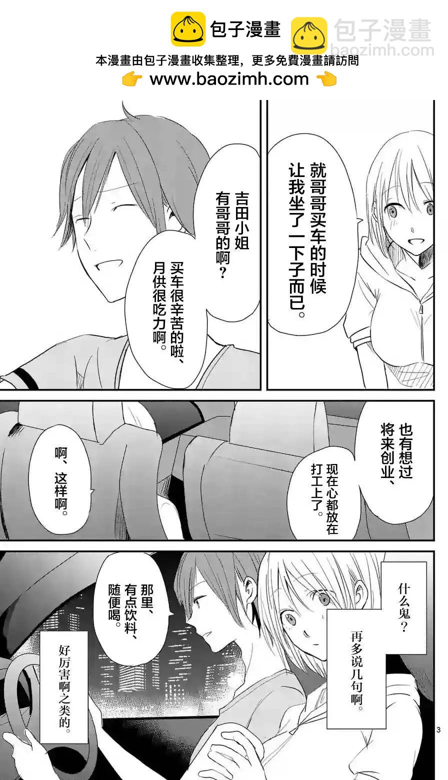 第11回2
