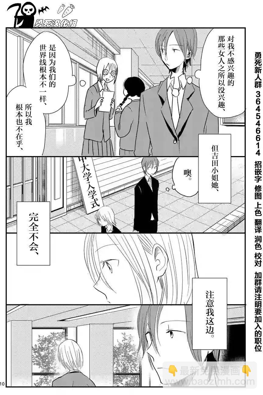 第11回9