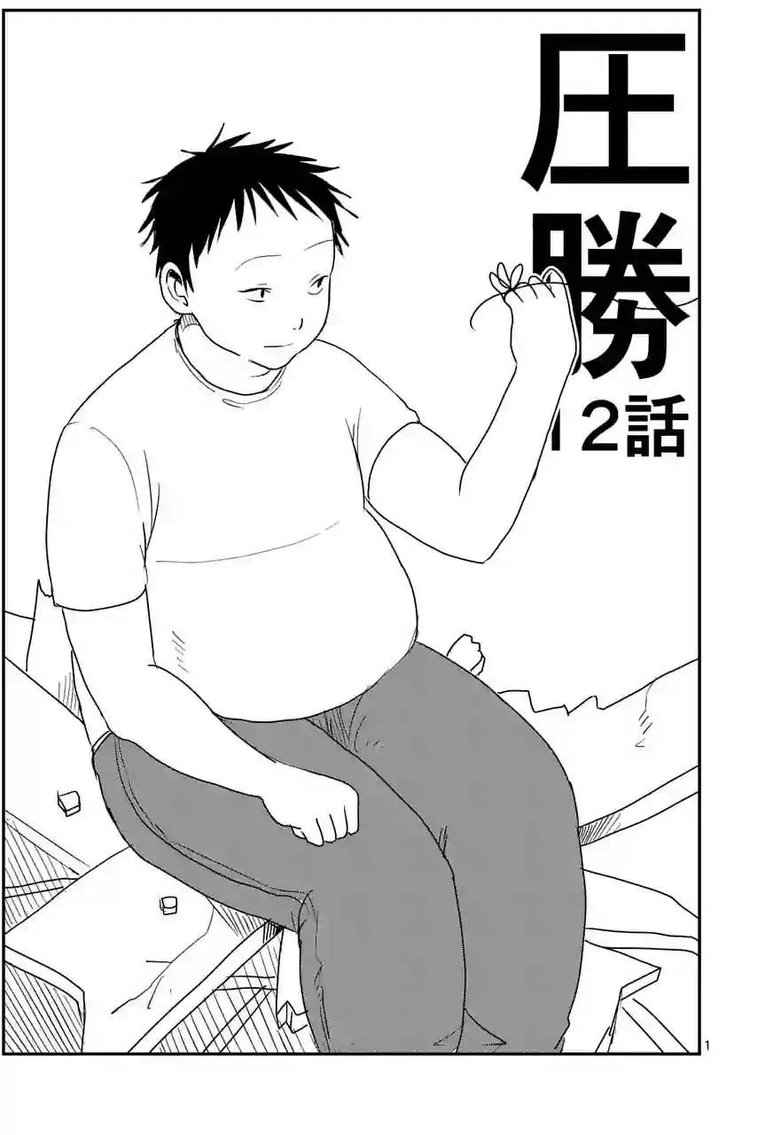 第12回0