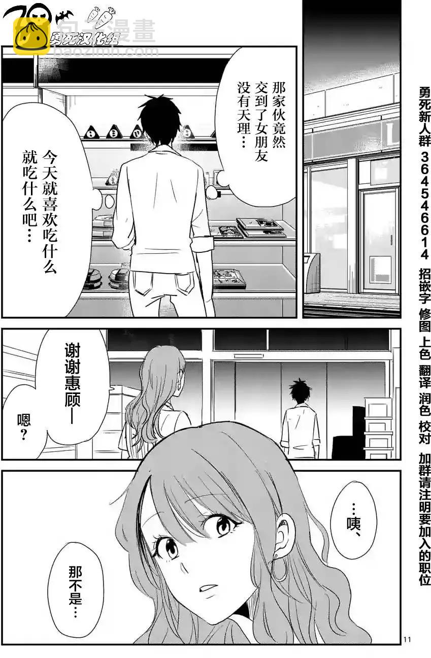 第12回10