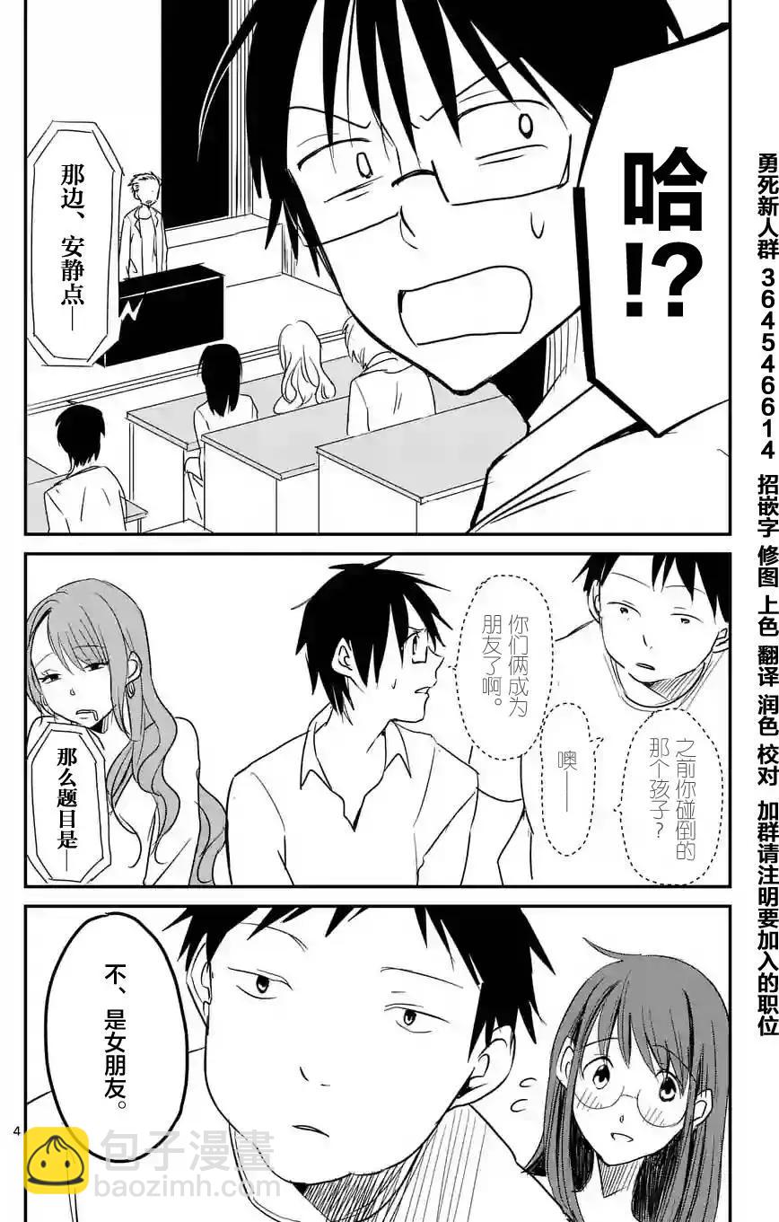 第12回3