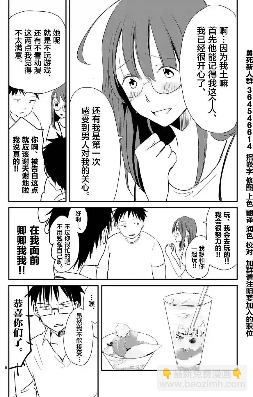 第12回7