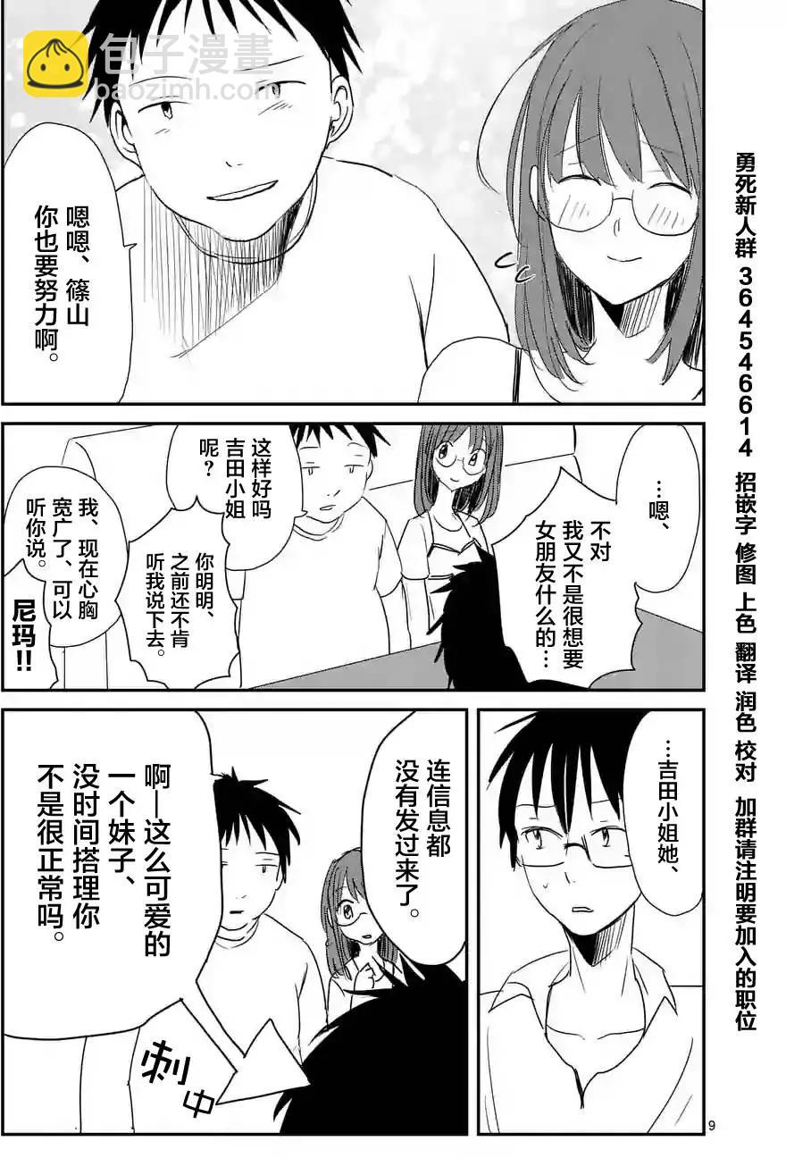 第12回8