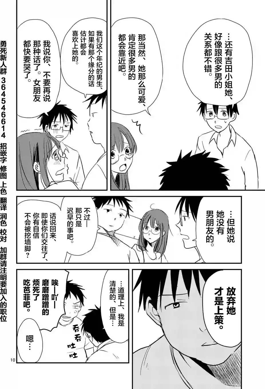 第12回9